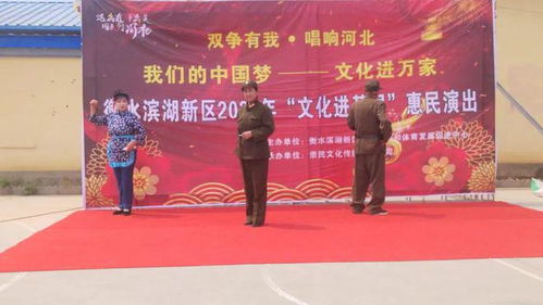 文化惠民暖人心，濱湖新區文藝活動精彩紛呈