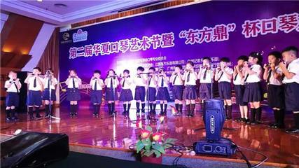 第二屆華夏口琴藝術節在廣州盛大開幕，推動文化藝術交流新風尚