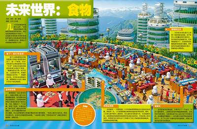 未來餐桌革命 從城市農場到分子廚房的食品生產新圖景
